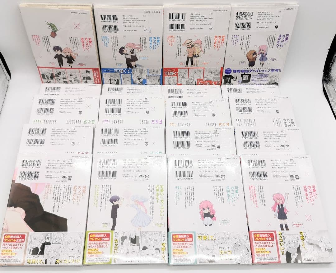 ①可愛いだけじゃない式守さん 1〜20巻 完結全巻初版 1巻以外新品未開封セット