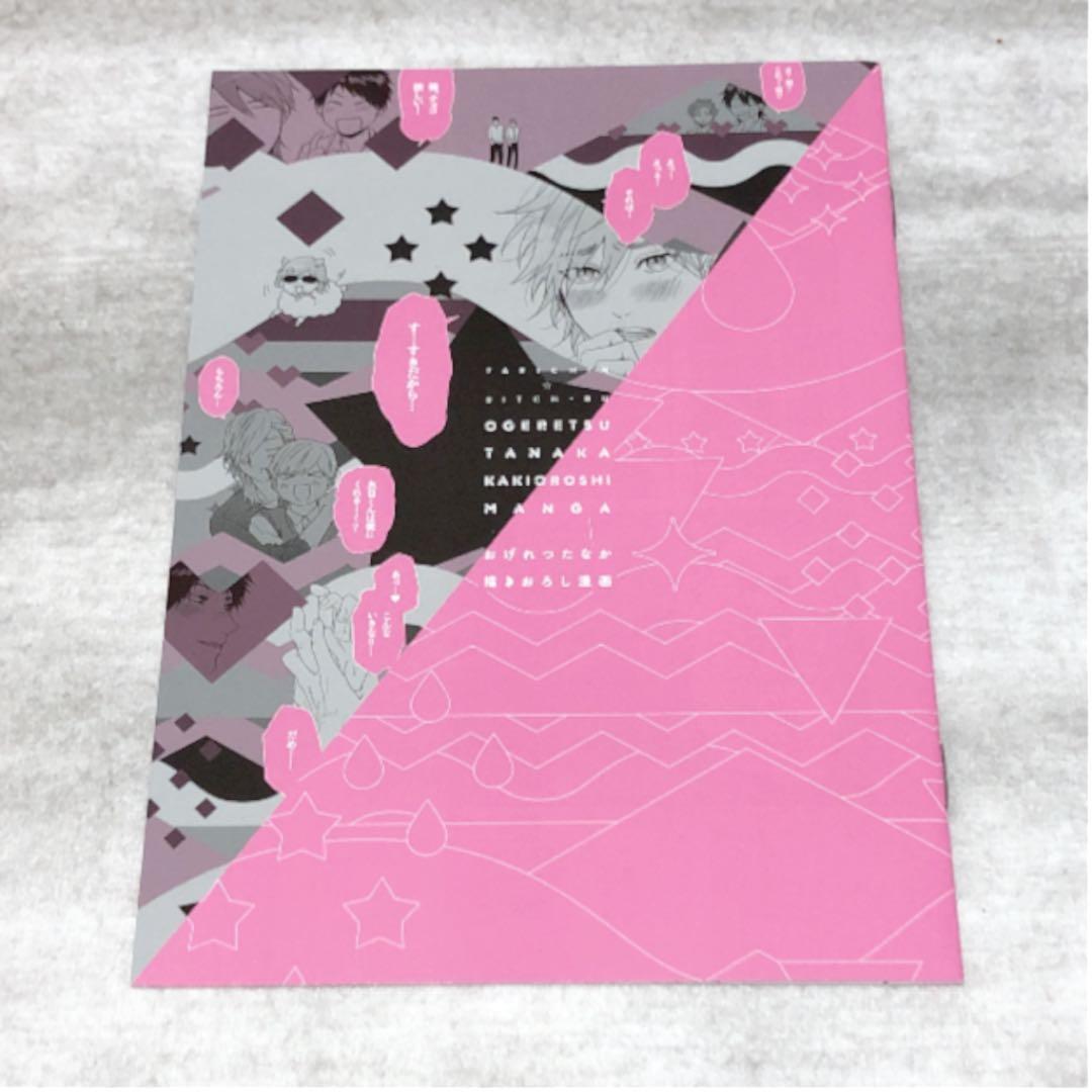 ヤリチン☆ビッチ部 モリモーリ版