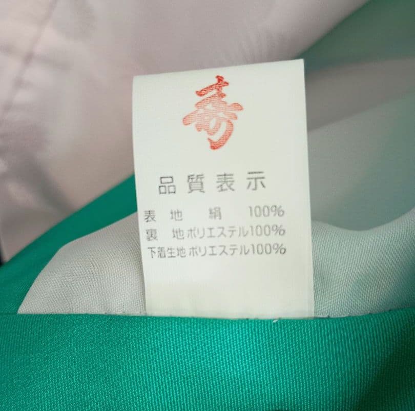 お宮参り　一つ身　着物　ターコイズ