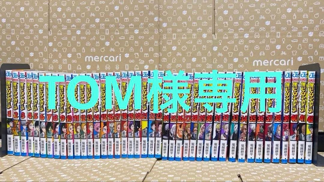 僕のヒーローアカデミア　漫画全巻