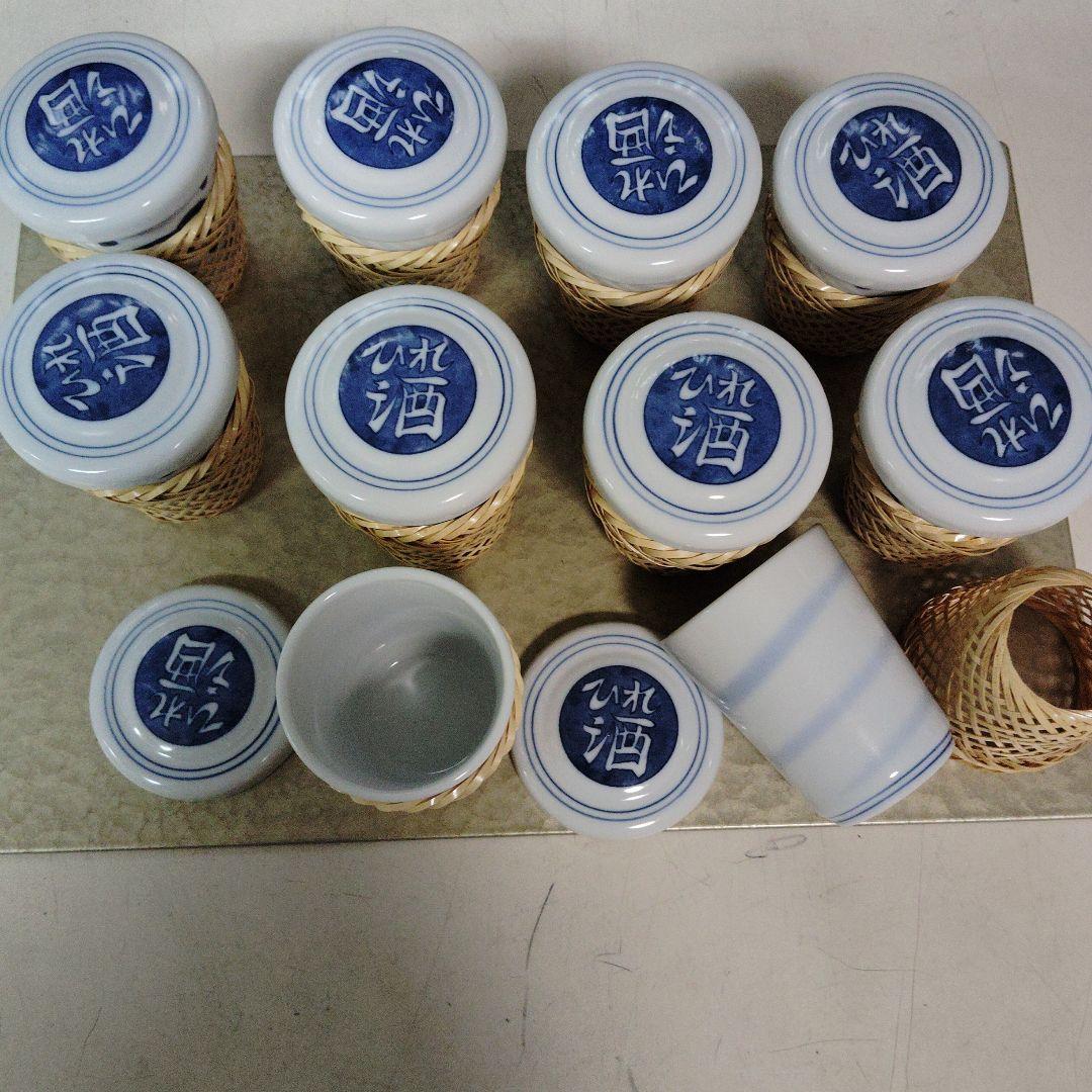 ひれ酒カップ10個、竹製カバー10個、新品、未使用