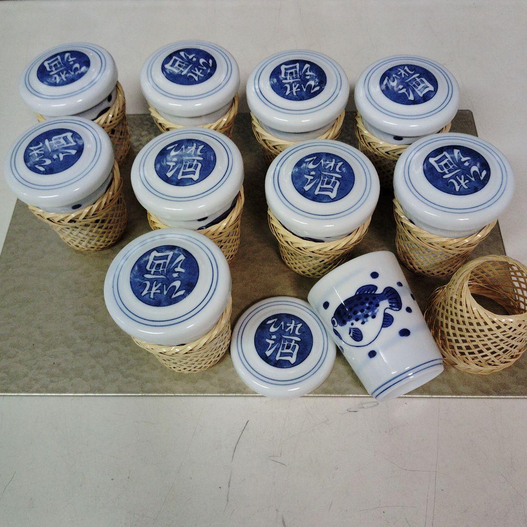 ひれ酒カップ10個、竹製カバー10個、新品、未使用