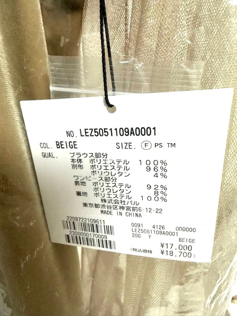 新品未使用 capricieux le'mage チュールフリルベロアワンピース