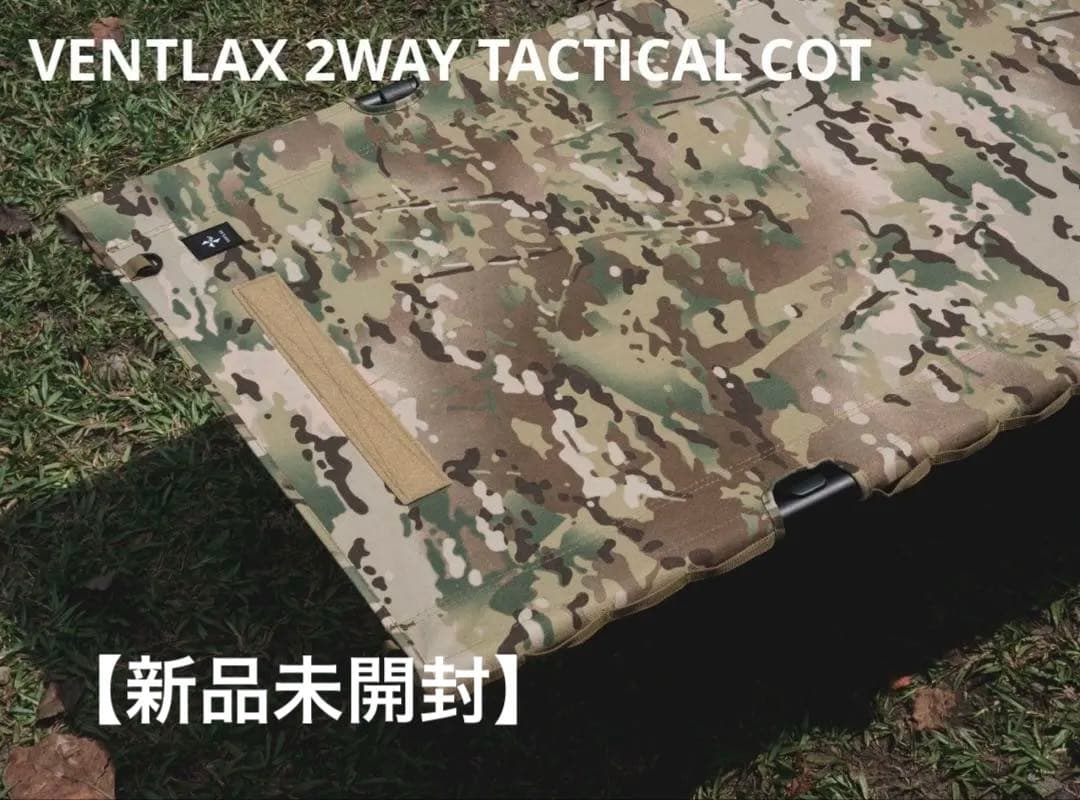 ［新品］VENTLAX 2WAY TACTICAL COT マルチカムグリーン