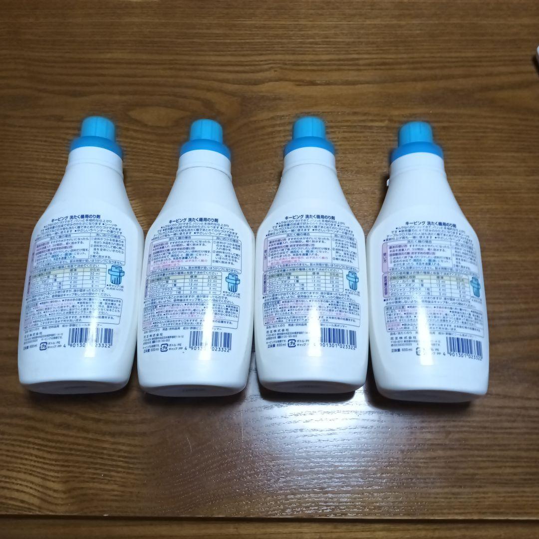 キーピング 洗濯洗剤 4本セット