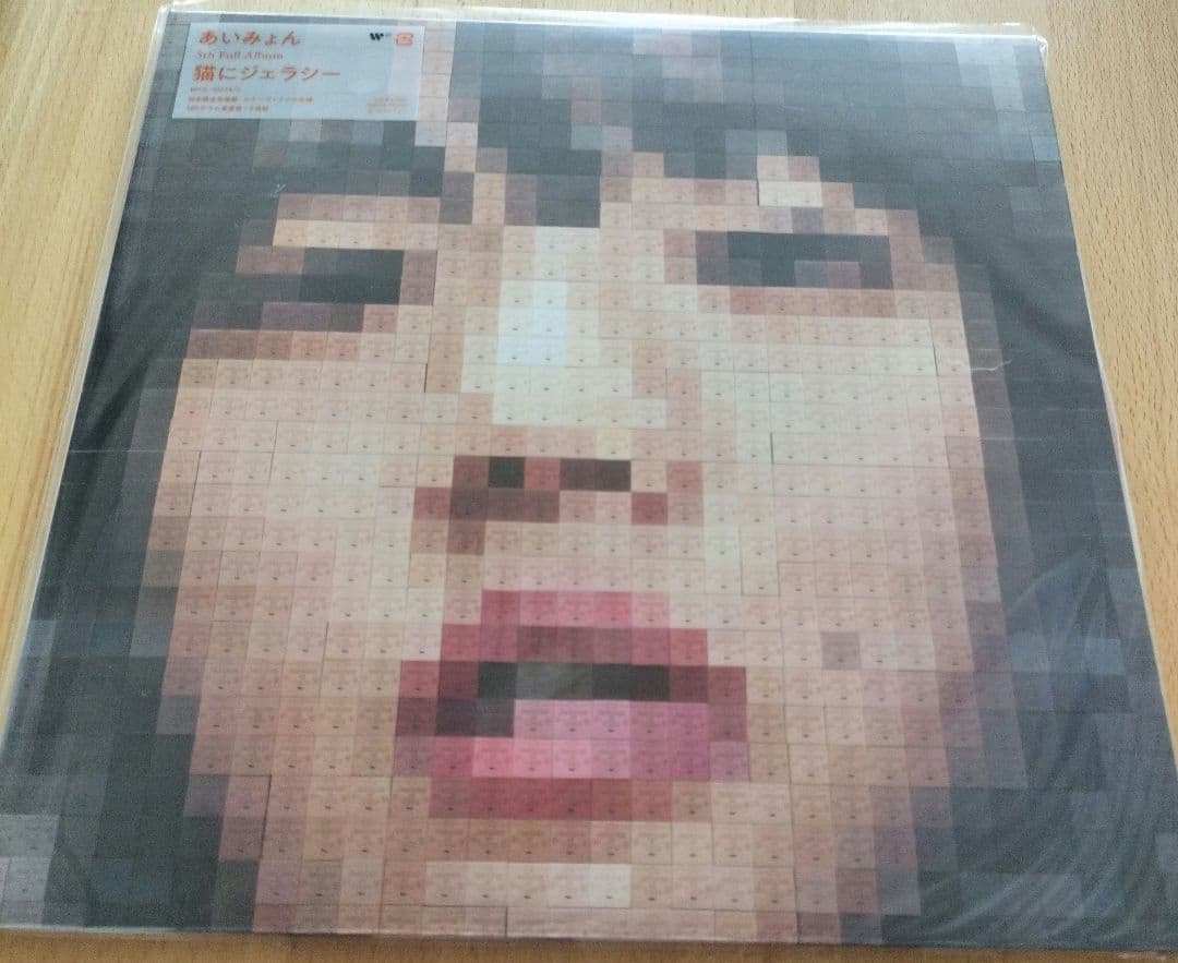 【新品未開封】LP盤2枚組　あいみょん　猫にジェラシー