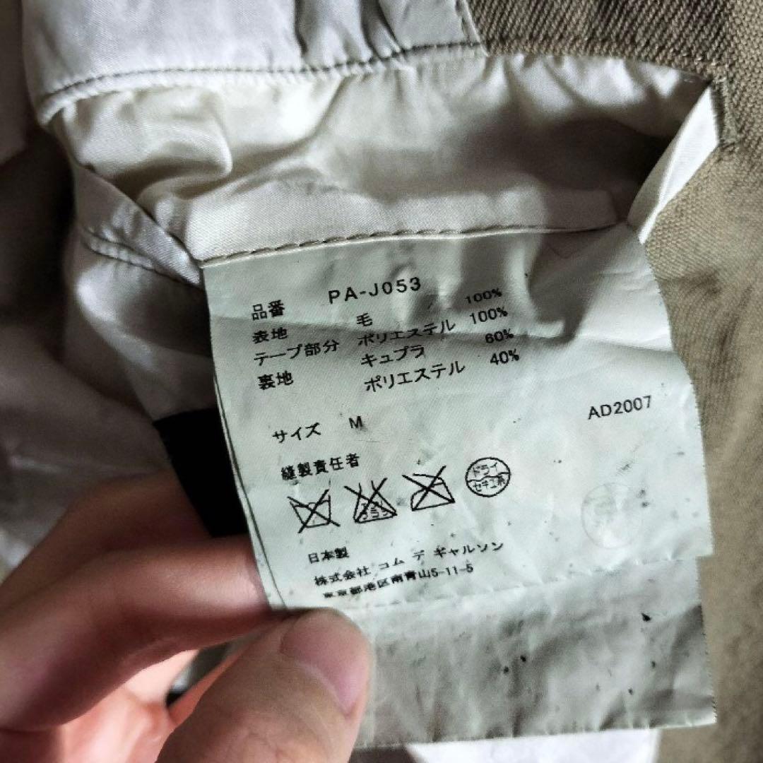 AD07 コムデギャルソンオムプリュス テーラードジャケット バイカラー ウール