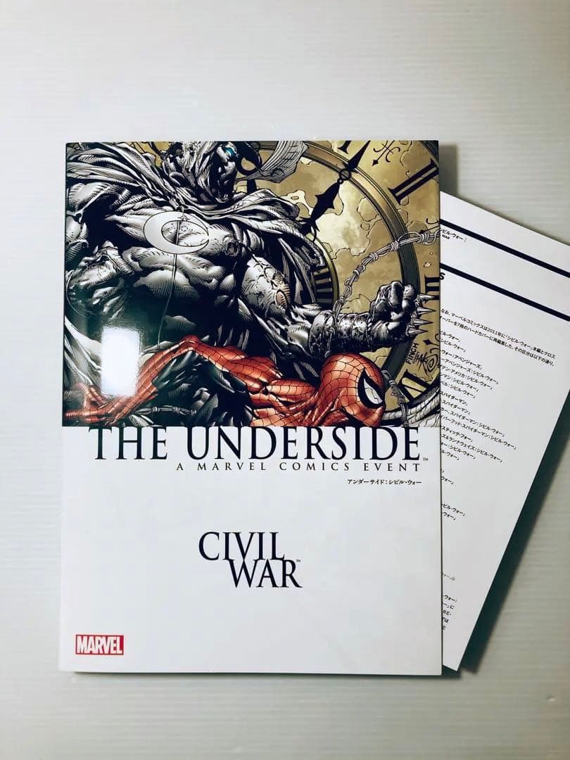 解説書付き初版‼️ アンダーサイド シビルウォー