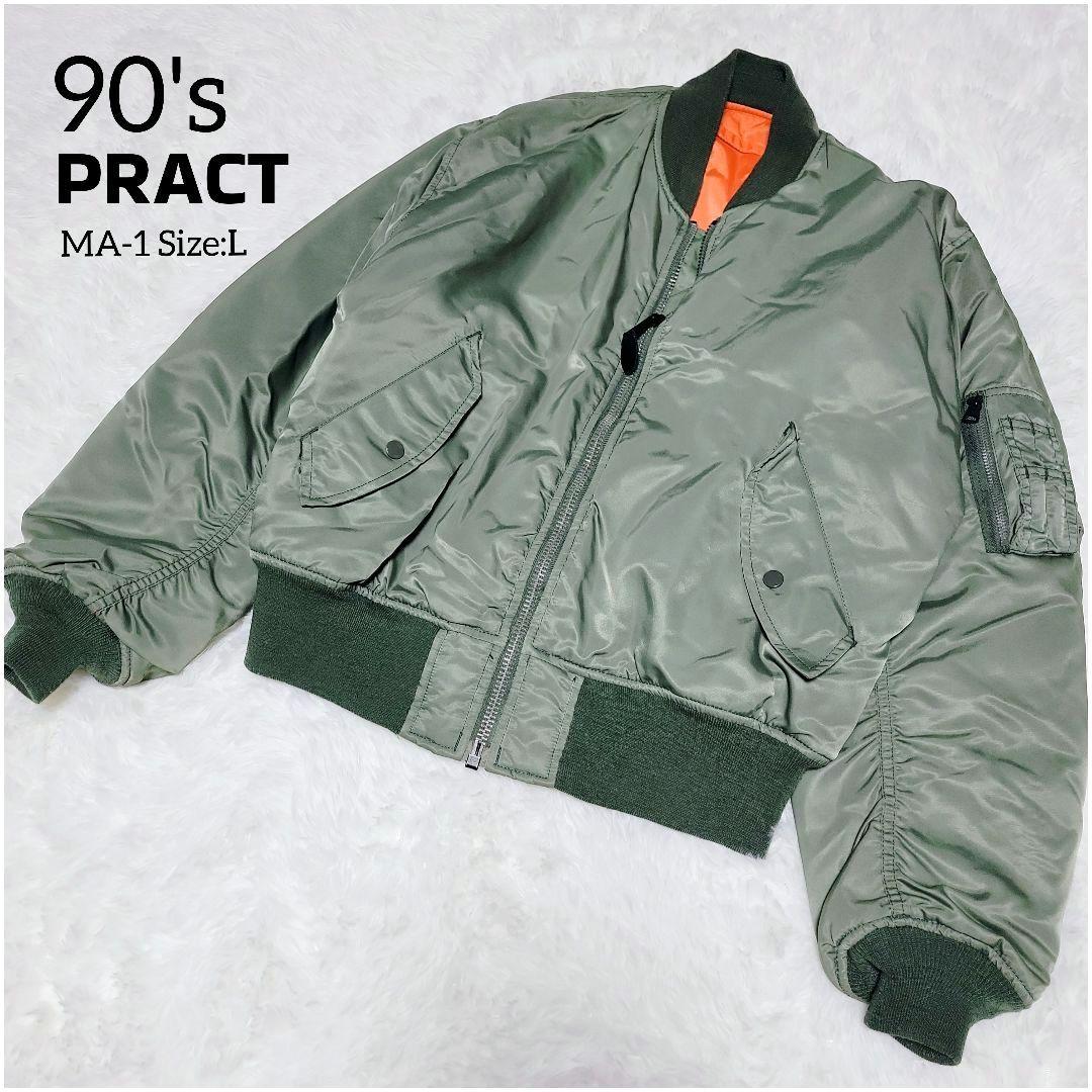 90's✨PRACT MA-1 フライトジャケット 短丈リバーシブル L