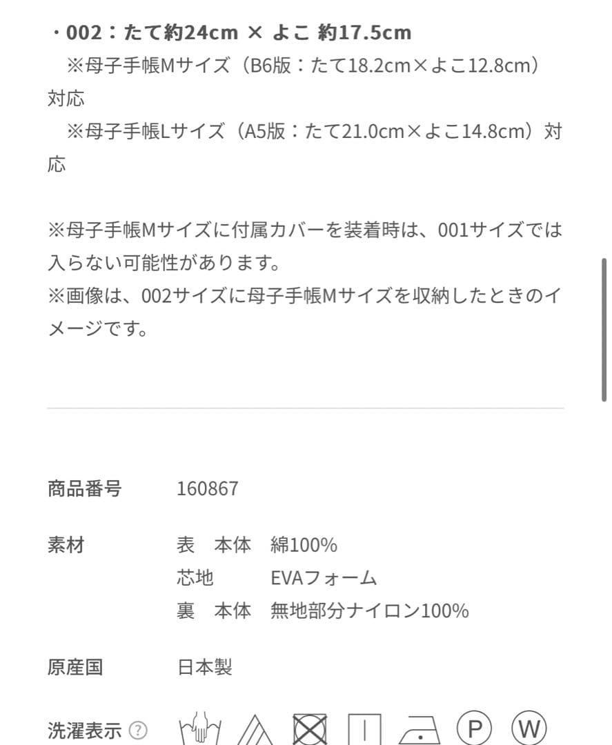 【新品】ファミリア　母子手帳ケース　刺繍デザイン