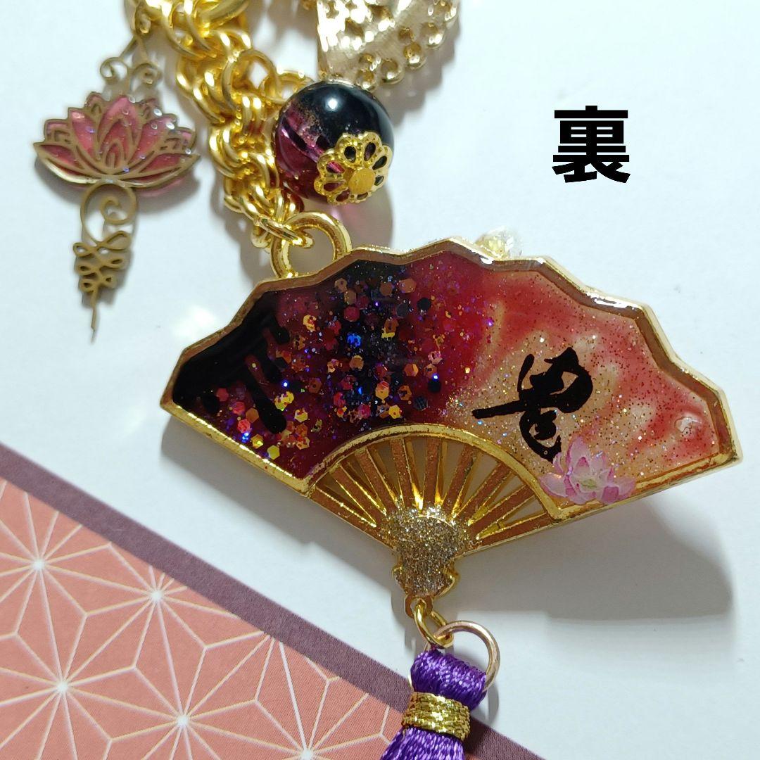 和風◇扇子　銃　漢字一文字　他レジンキーホルダー計4点