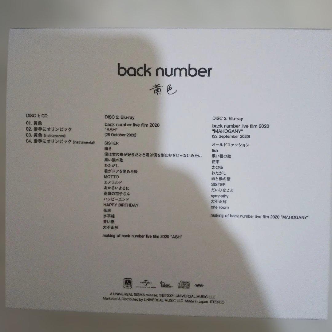 ☆FC限定Blu-ray盤☆黄色 /back number
