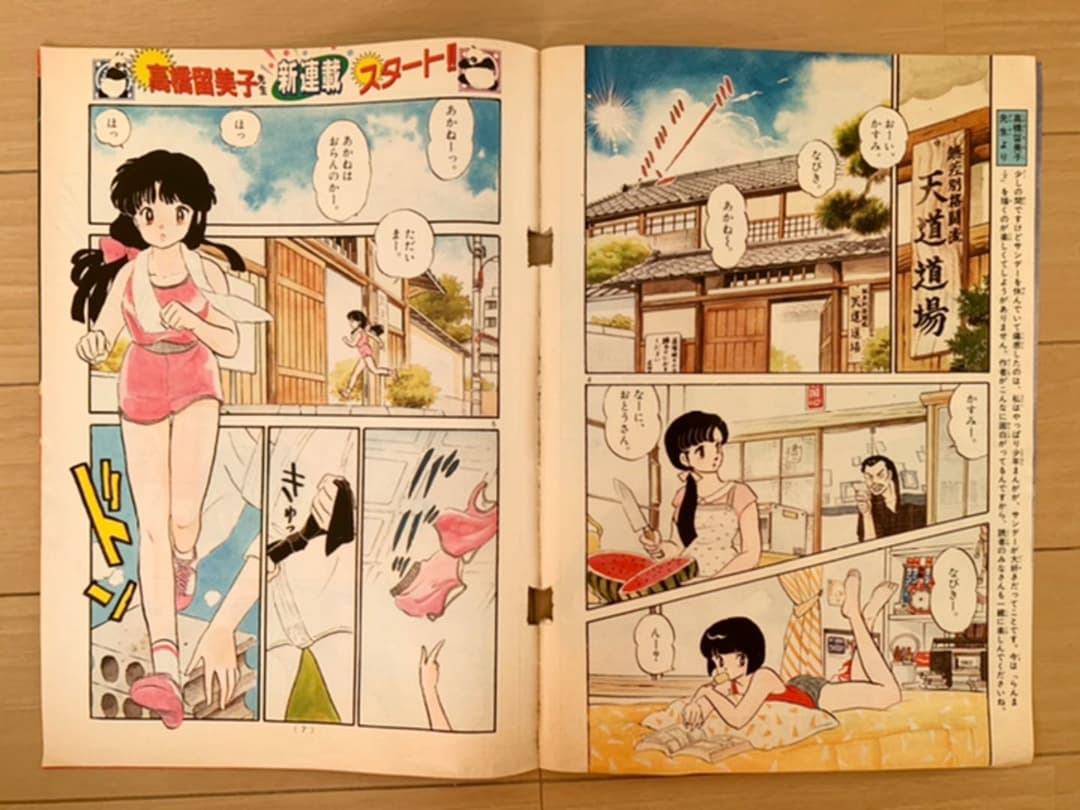 超希少！らんま1/2 第1話、第2話、他1点カラーページ切り抜き+カレンダー