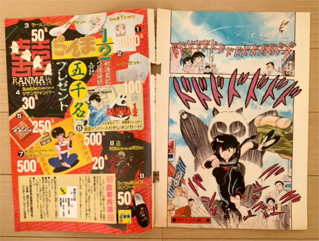 超希少！らんま1/2 第1話、第2話、他1点カラーページ切り抜き+カレンダー