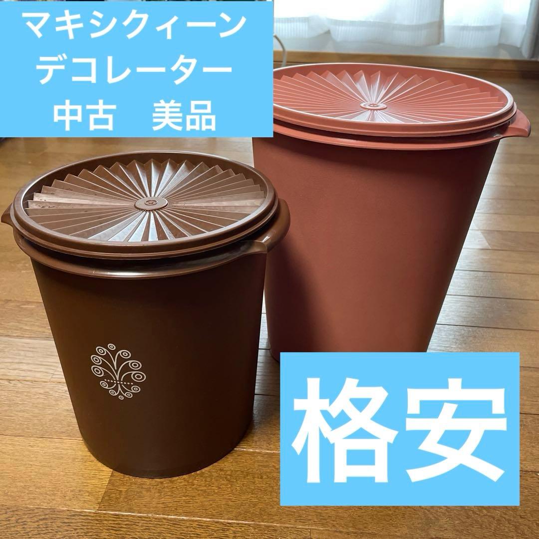 な*マ様 保存容器セット タッパーウェア ブラウン ピンク 2個