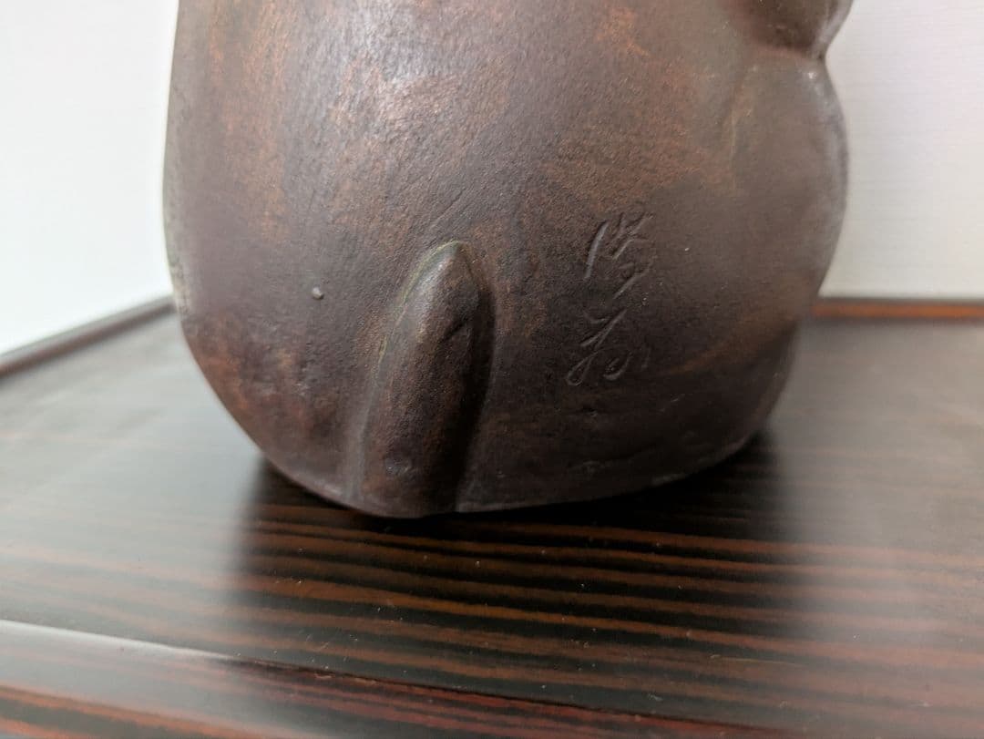 古備前　招き猫　銘有　在銘　置物　備前焼　まねき猫　陶器製