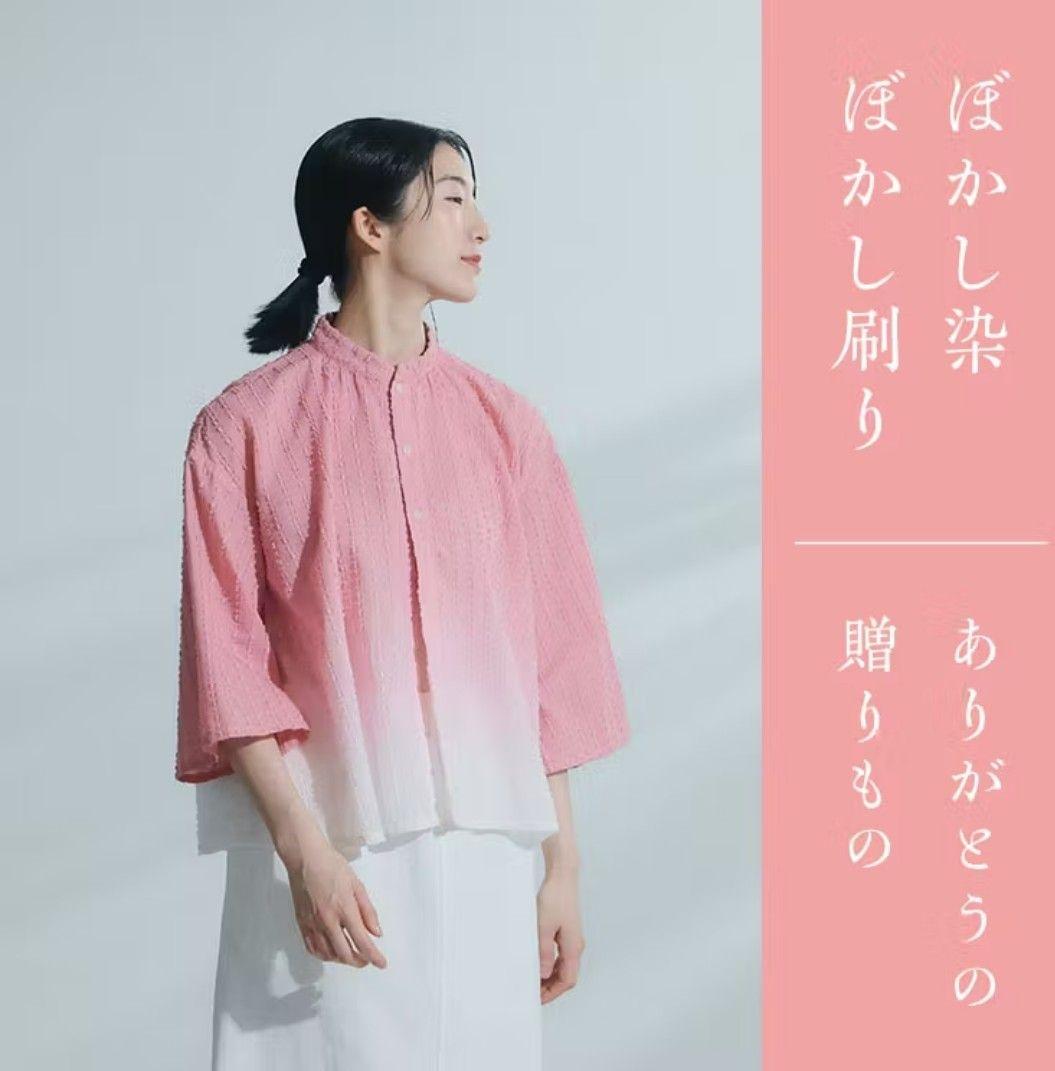 最終価格　中川政七商店 ぼかし染の羽織ブラウス　美しいピンク