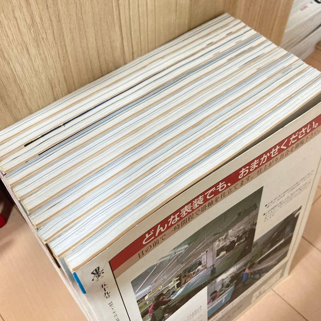 芸術新聞社 大判書道雑誌 墨 まとめ売り 50～59号