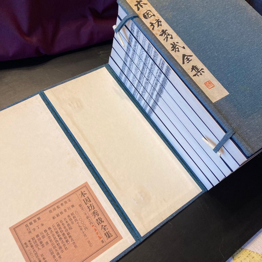 さらに再々値下げ！囲碁　本因坊秀哉全集全六巻　定価　63000円！