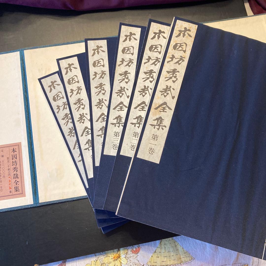 さらに再々値下げ！囲碁　本因坊秀哉全集全六巻　定価　63000円！