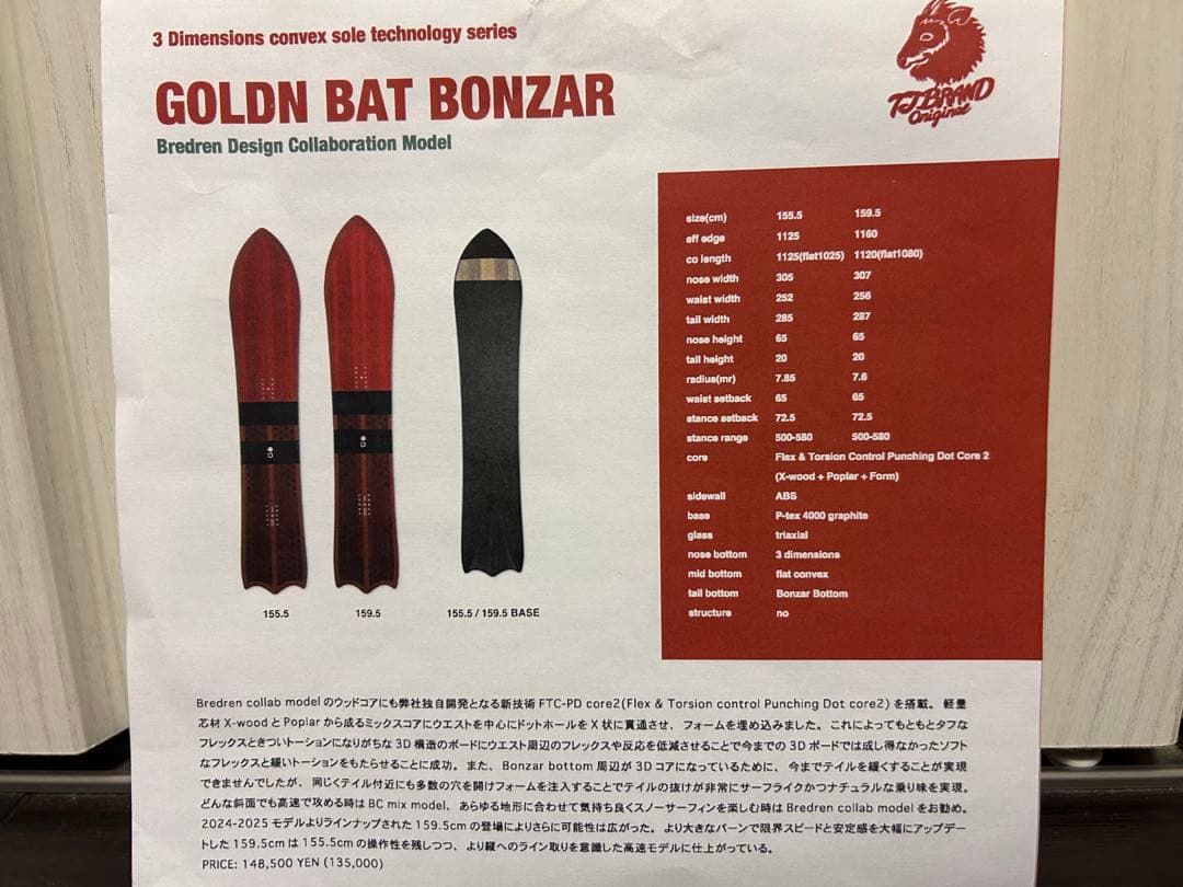 24〜25限定カラー TJ BRAND GOLDEN BAT 155.5
