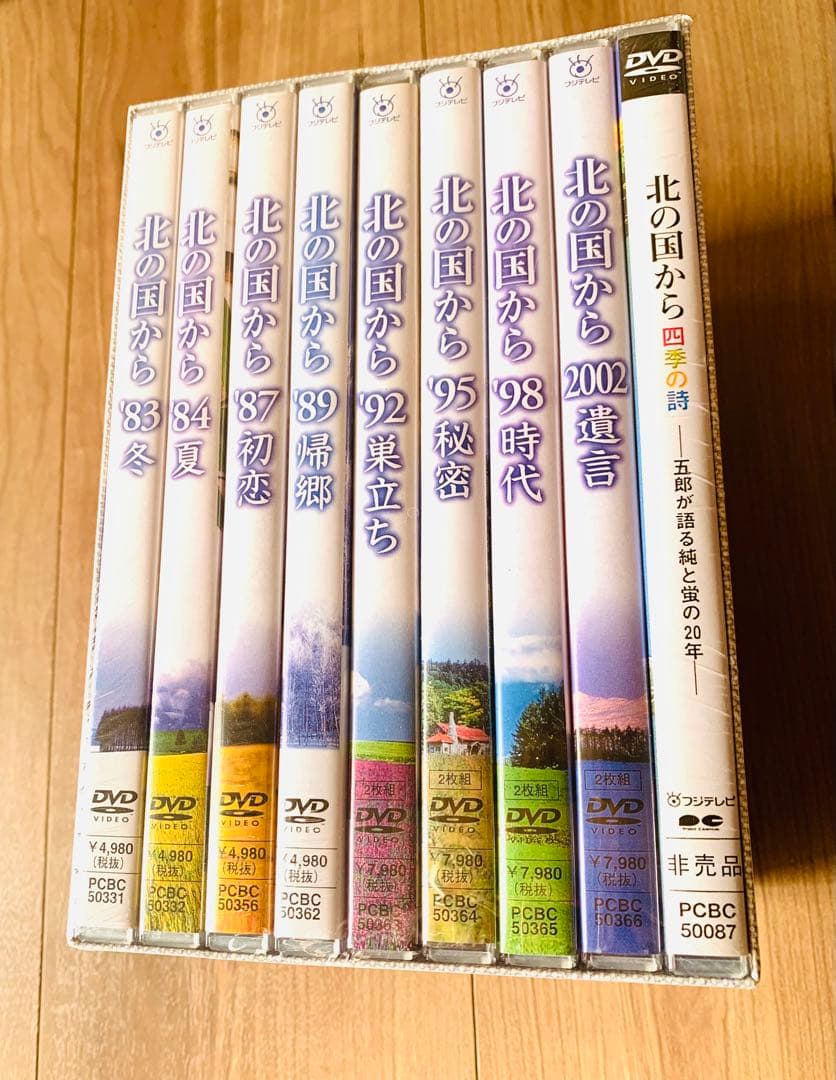 【新品未開封】北の国から／スペシャル＋特典（四季の詩）/DVD BOX/9枚組