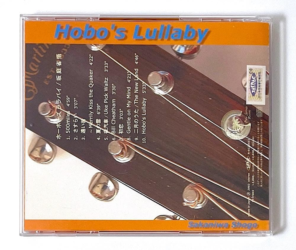 廃盤 CD 坂庭省悟「Hobo’s Lullaby ホーボーズ・ララバイ」