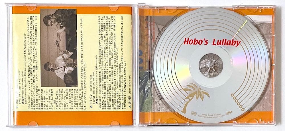 廃盤 CD 坂庭省悟「Hobo’s Lullaby ホーボーズ・ララバイ」