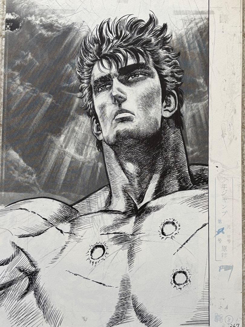 北斗の拳イラスト集 ULTIMATE