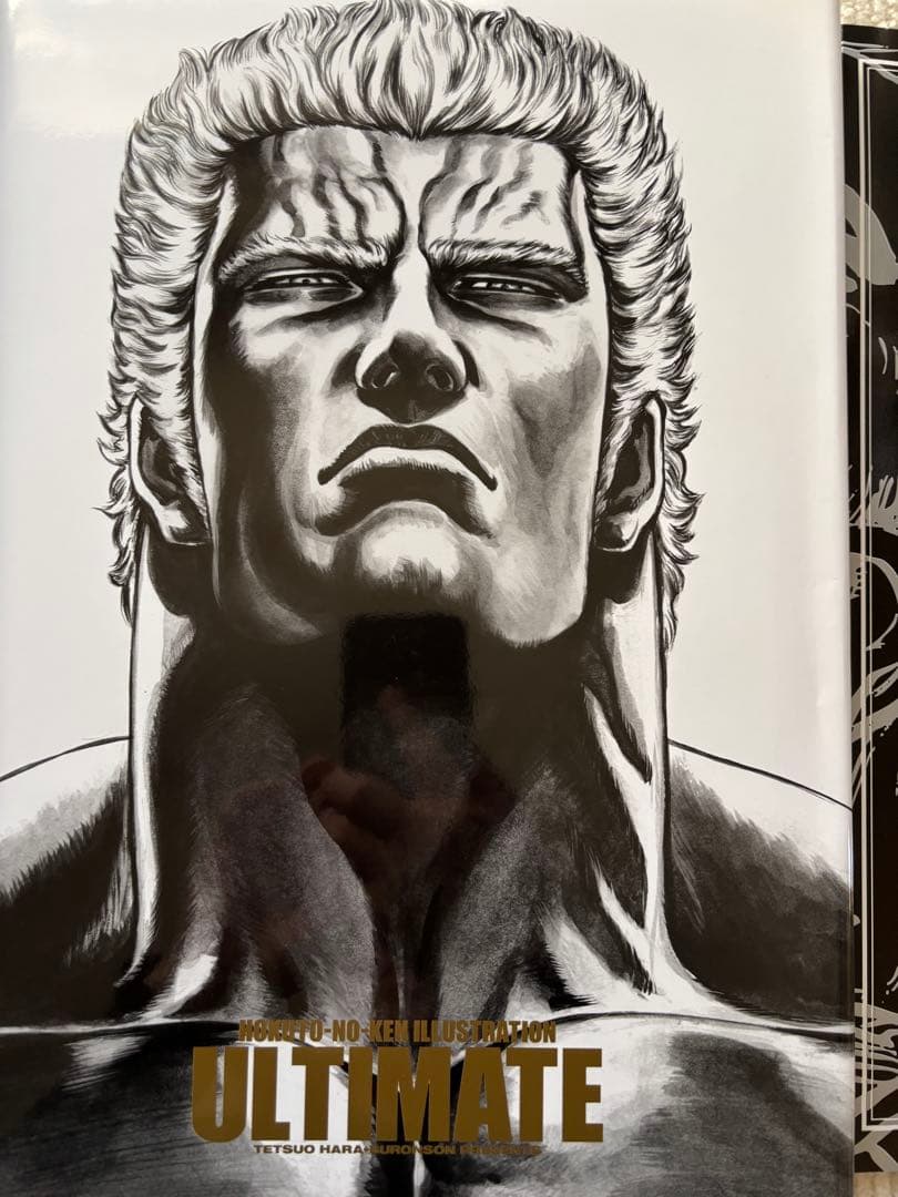 北斗の拳イラスト集 ULTIMATE