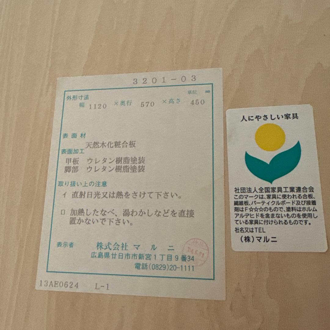 マルニ木工 地中海 センターテーブル 幅112cm 楕円形 引き出し付き※i4※