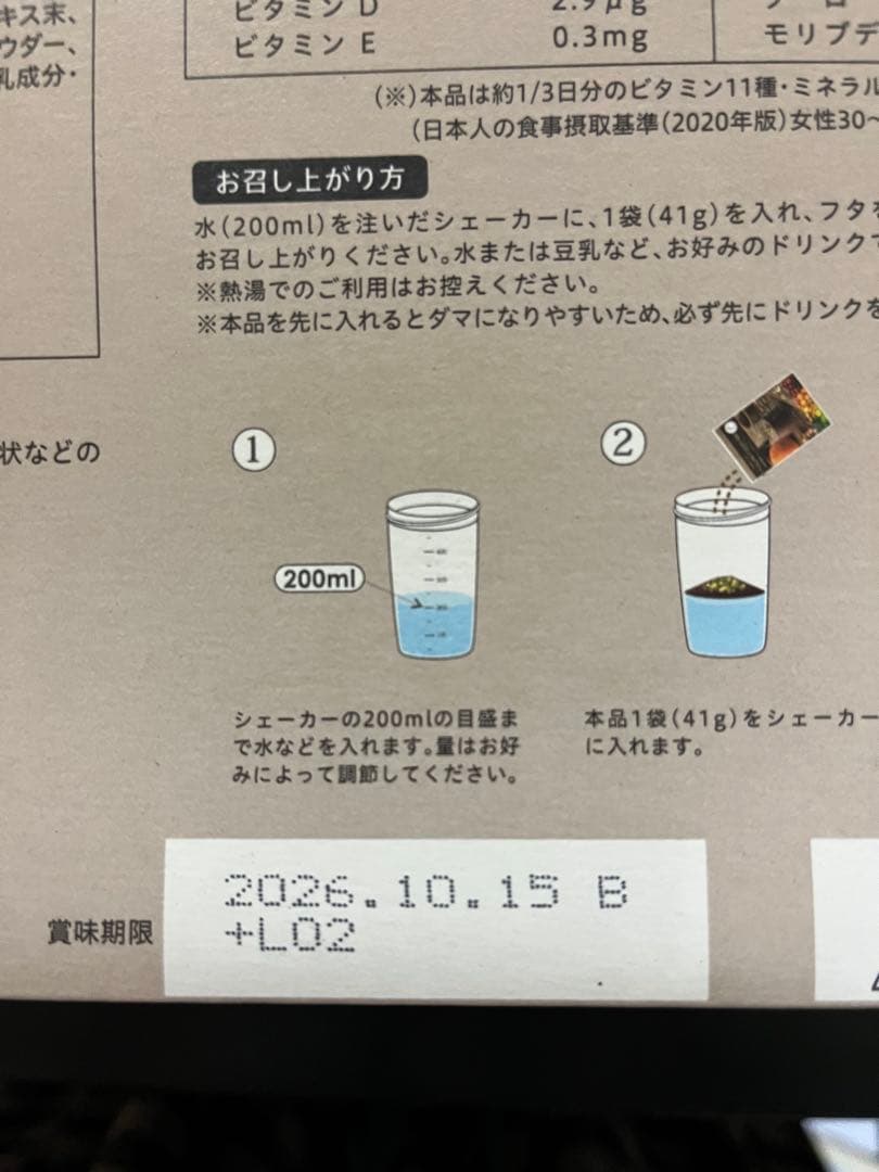 【新品♡未開封】1箱（21袋）YOGINI FOOD 100 cacao