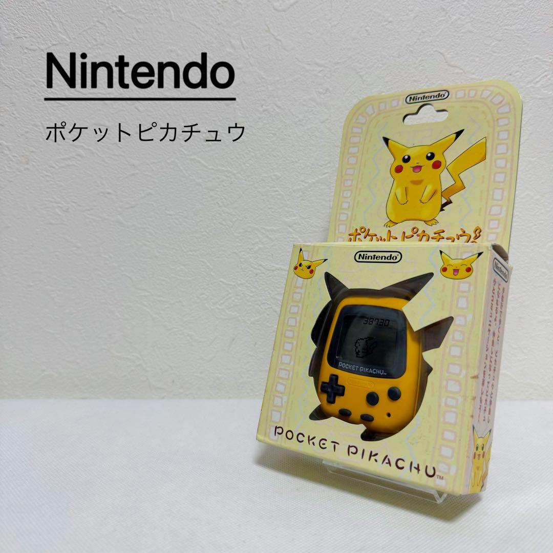 Nintendo ポケットピカチュウ
