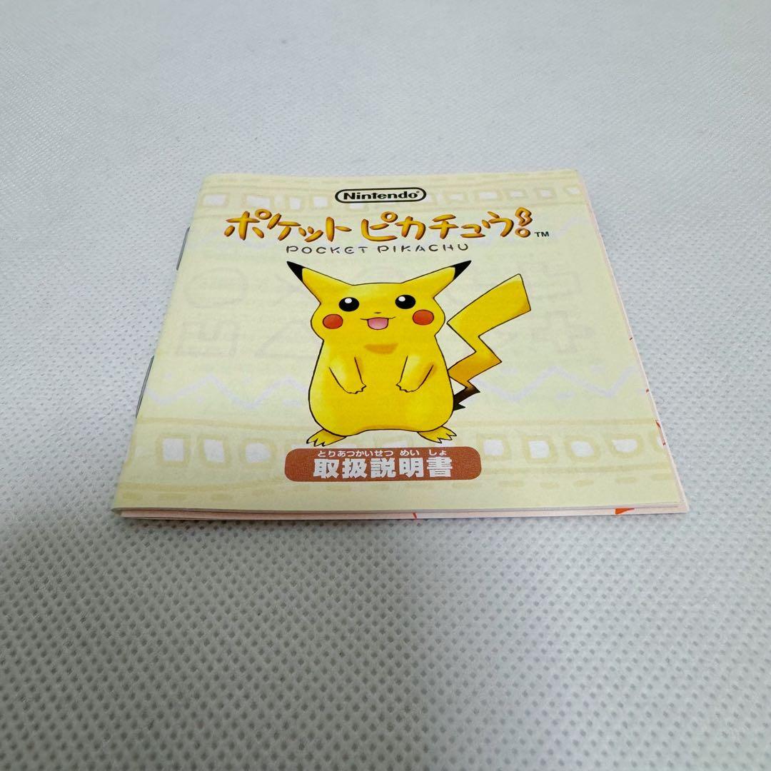 Nintendo ポケットピカチュウ