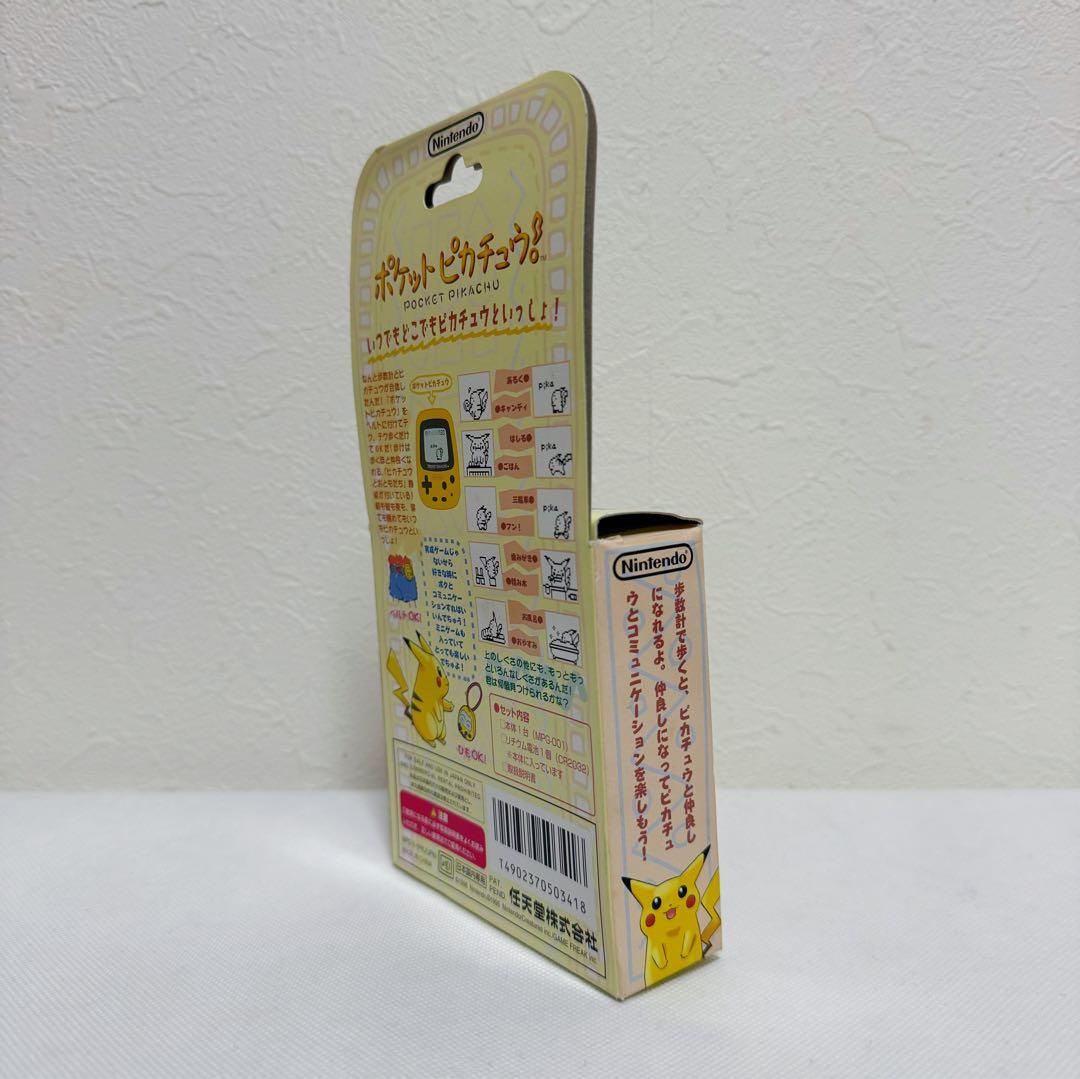 Nintendo ポケットピカチュウ