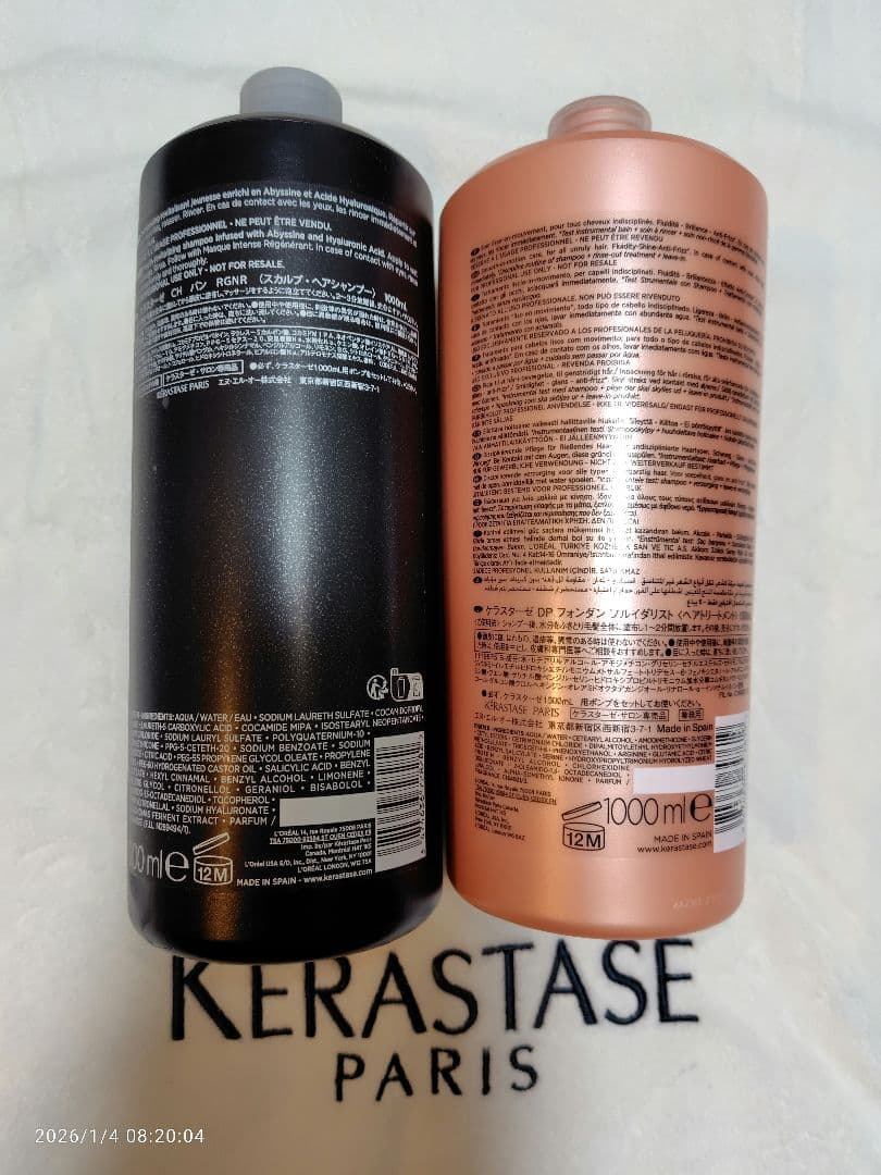 かじゅじゅページ ケラスターゼ