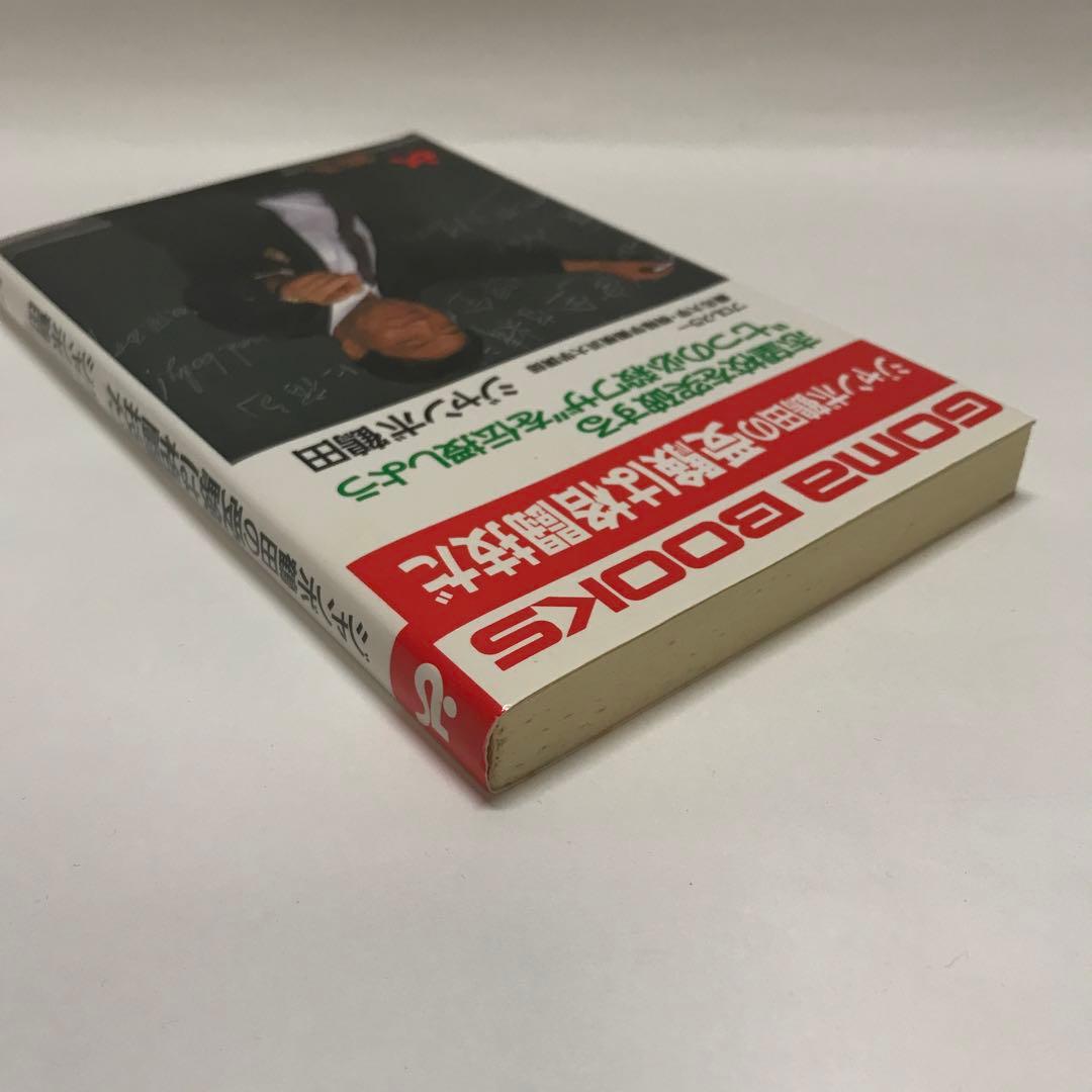 ジャンボ鶴田の受験は格闘技だ