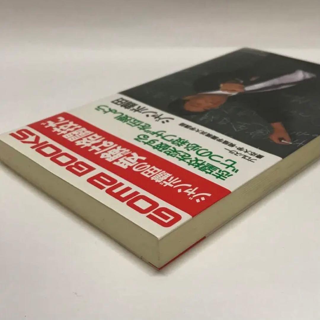 ジャンボ鶴田の受験は格闘技だ