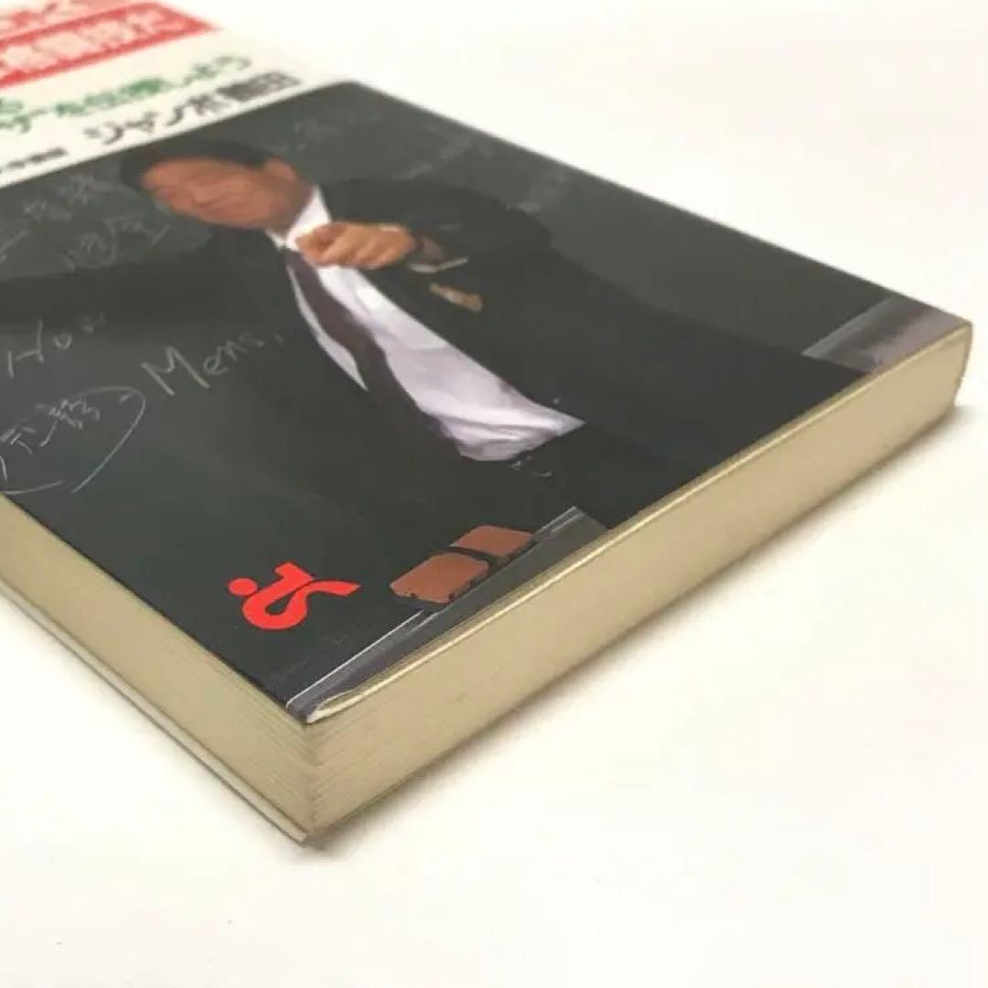 ジャンボ鶴田の受験は格闘技だ