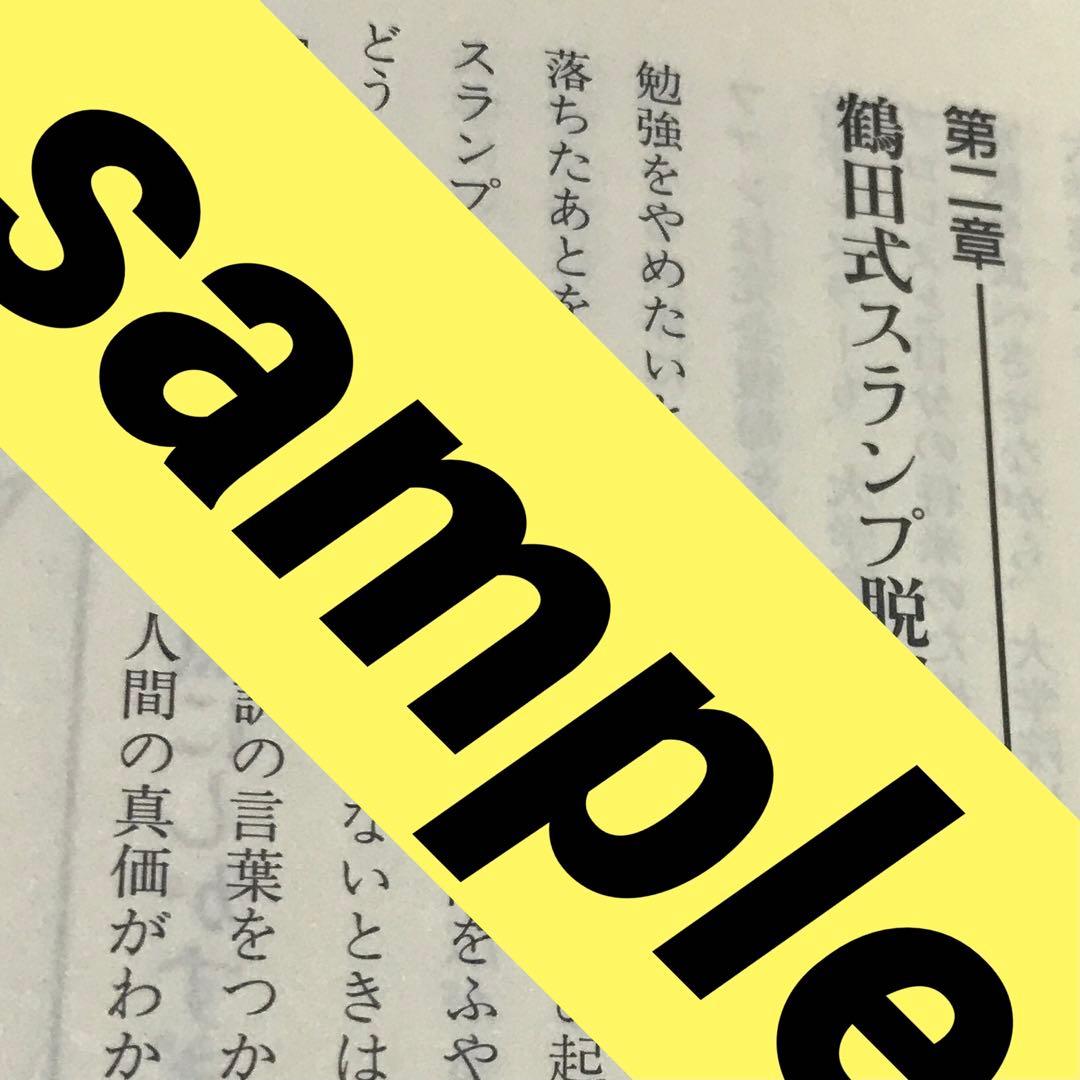 ジャンボ鶴田の受験は格闘技だ