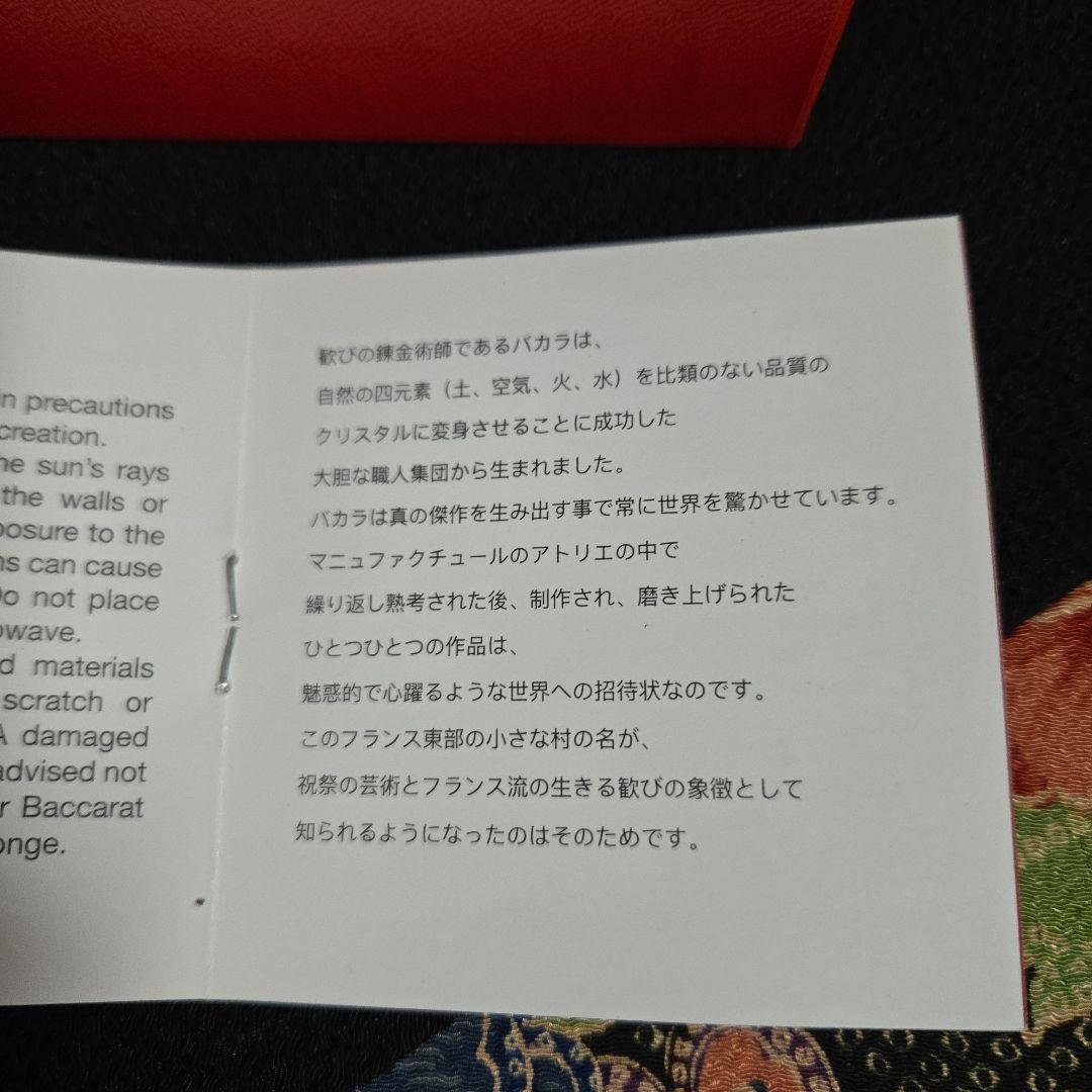 【未使用極美品】バカラ　ラッキーバタフライ　ブルー　工芸品　置き物