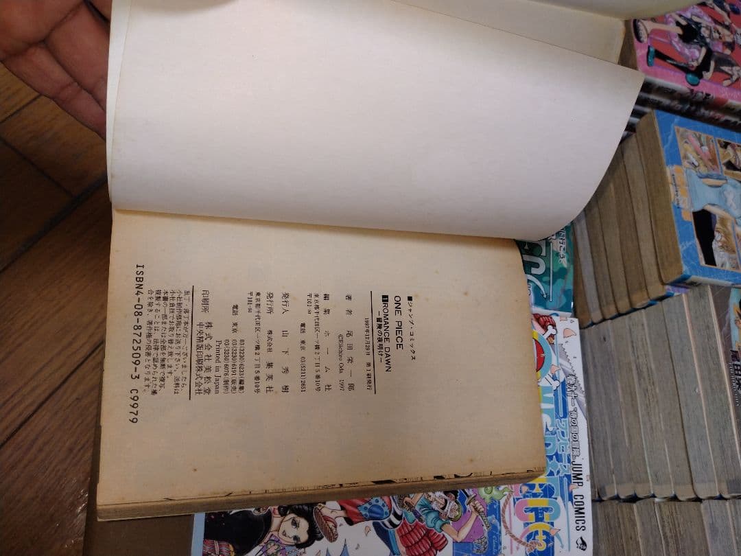 ONE PIECE 1巻 初版　1997年　第1刷発行 ＆他全巻（2〜113巻）