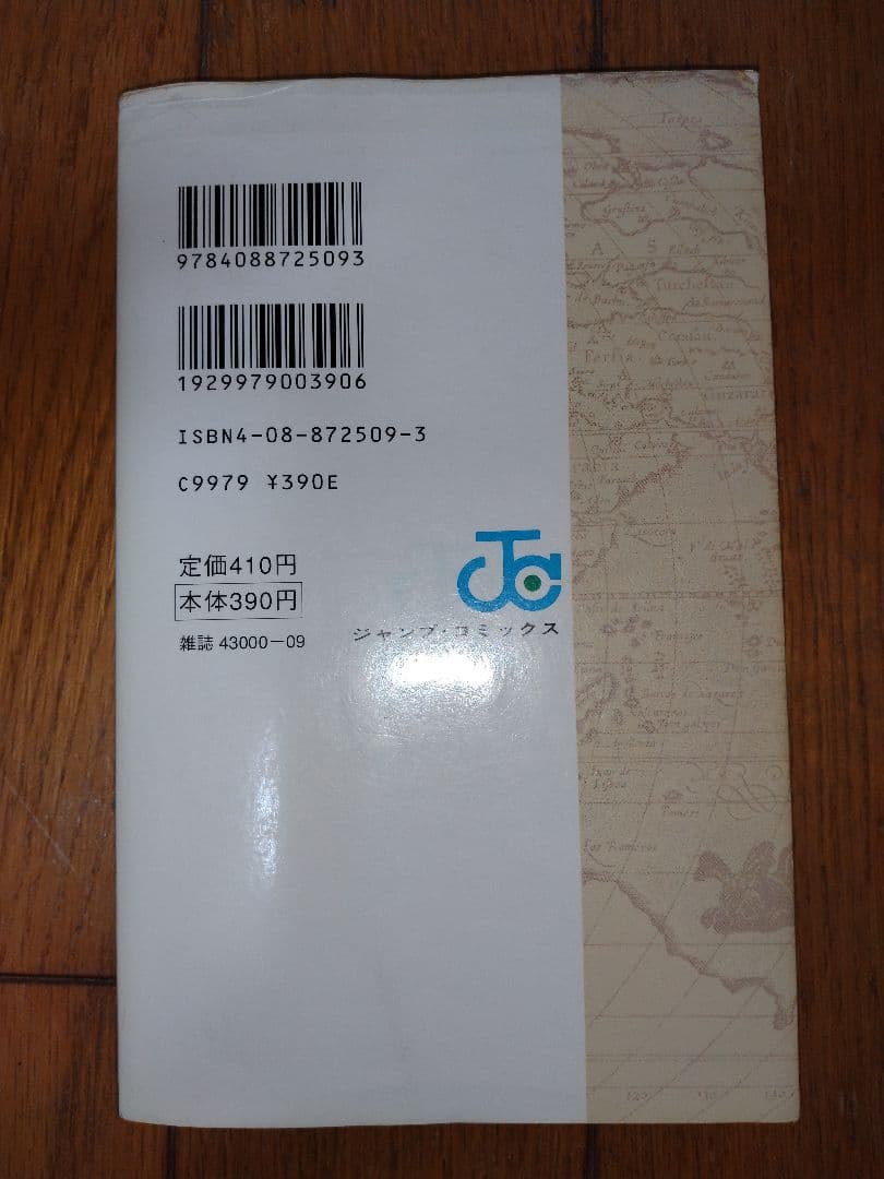 ONE PIECE 1巻 初版　1997年　第1刷発行 ＆他全巻（2〜113巻）