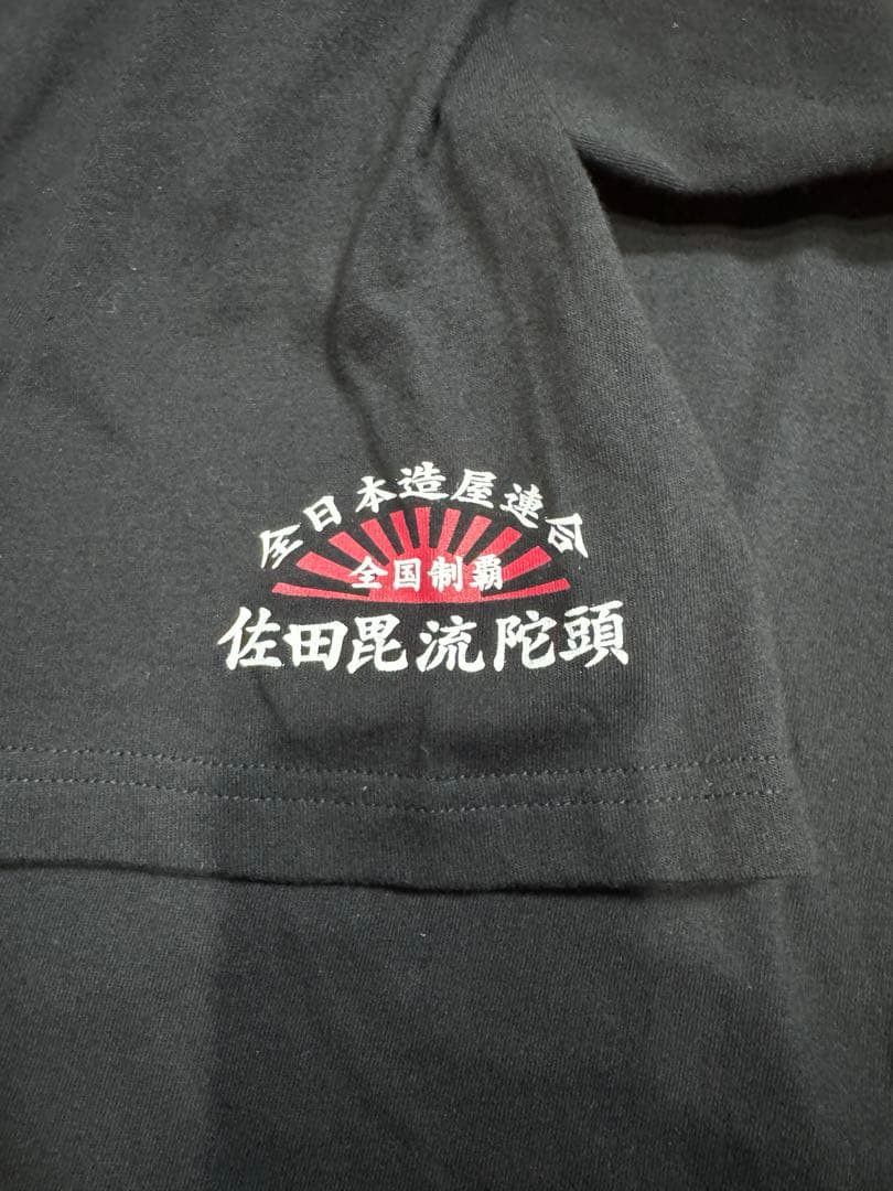 佐田ビルダーズ Tシャツ　XLサイズ SATA builder's