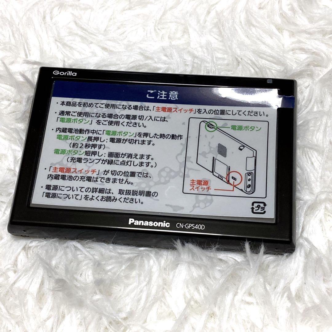 美品 Panasonic SSDポータブルカーナビゲーション CN-GP540D