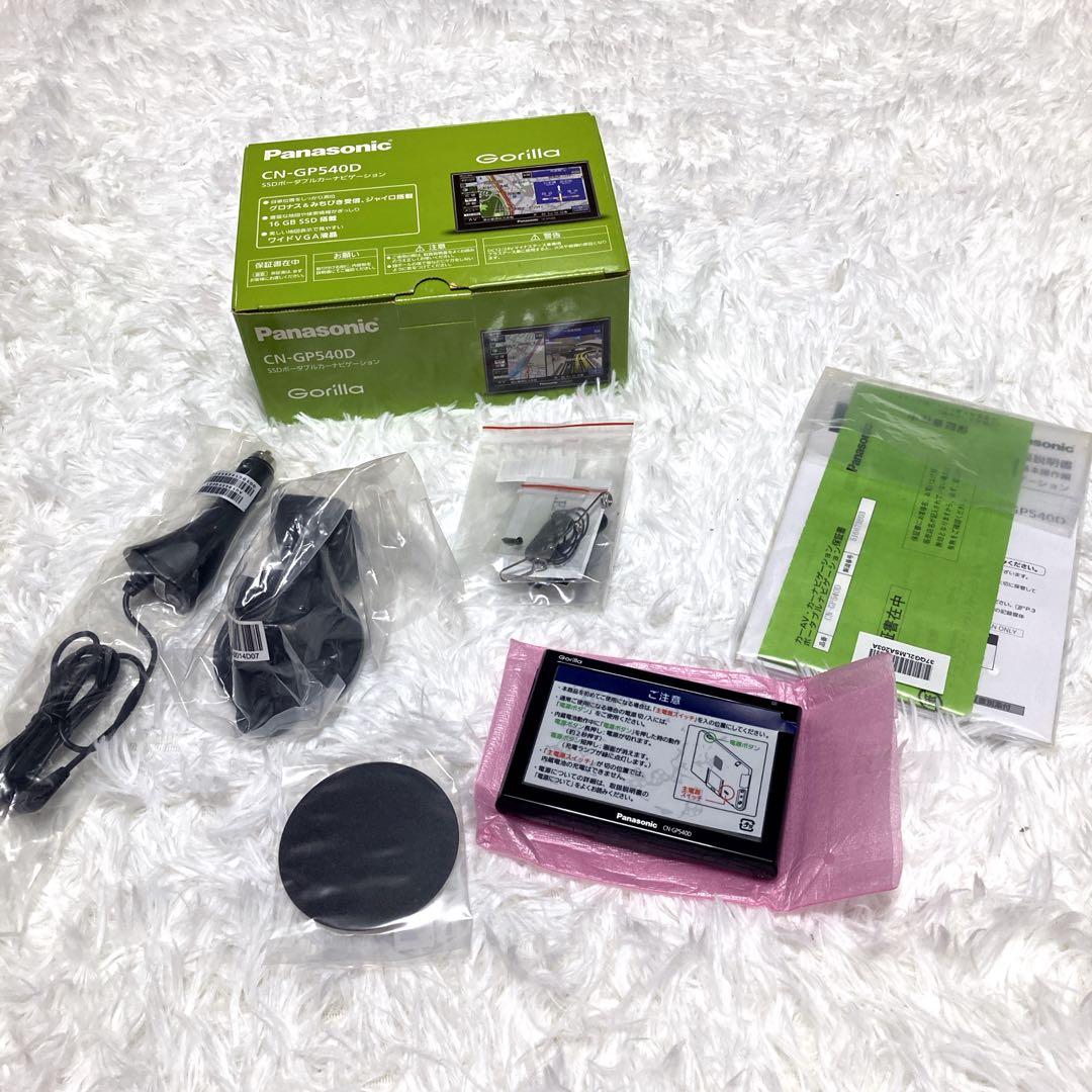 美品 Panasonic SSDポータブルカーナビゲーション CN-GP540D