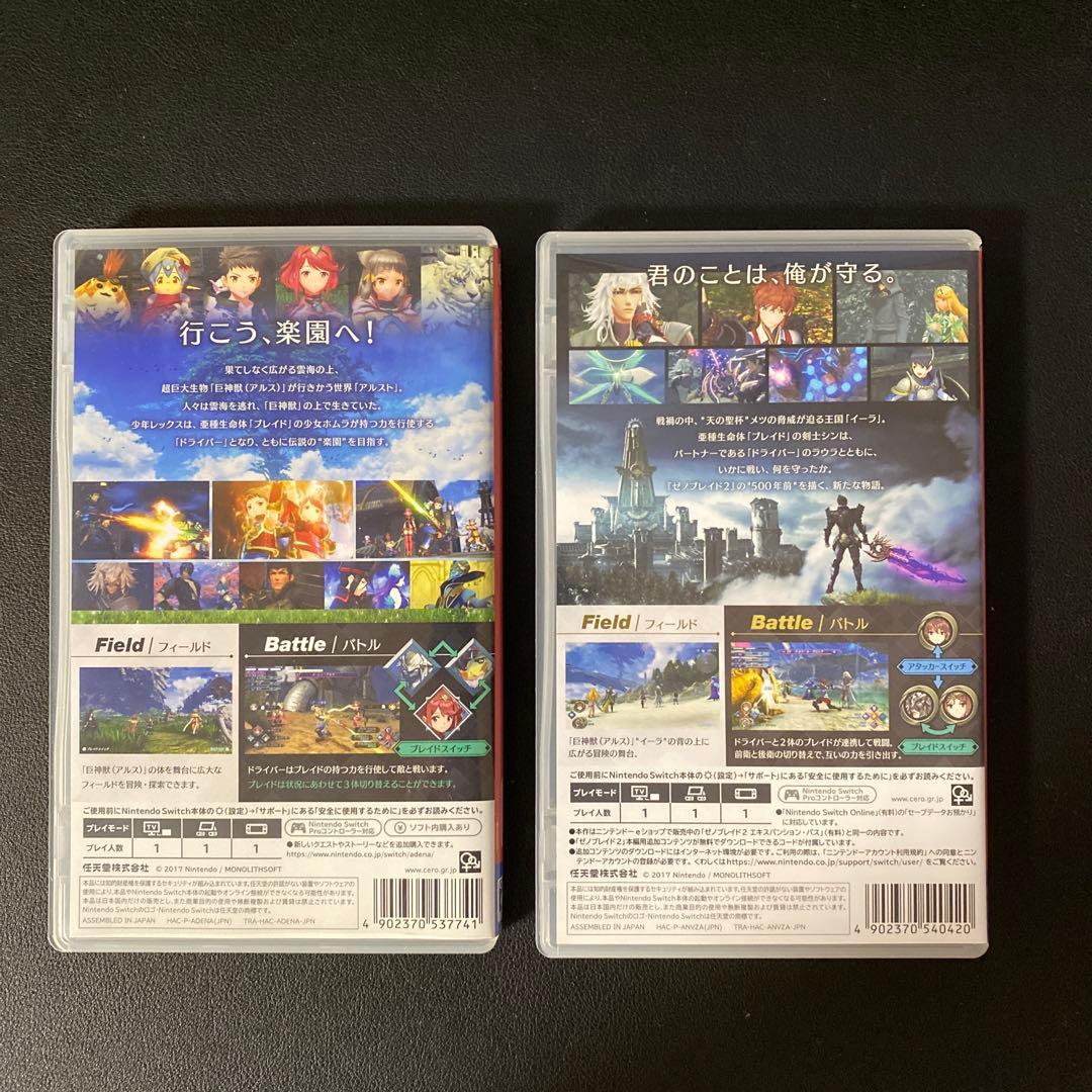 ゼノブレイド2+黄金の国イーラ 2本セット