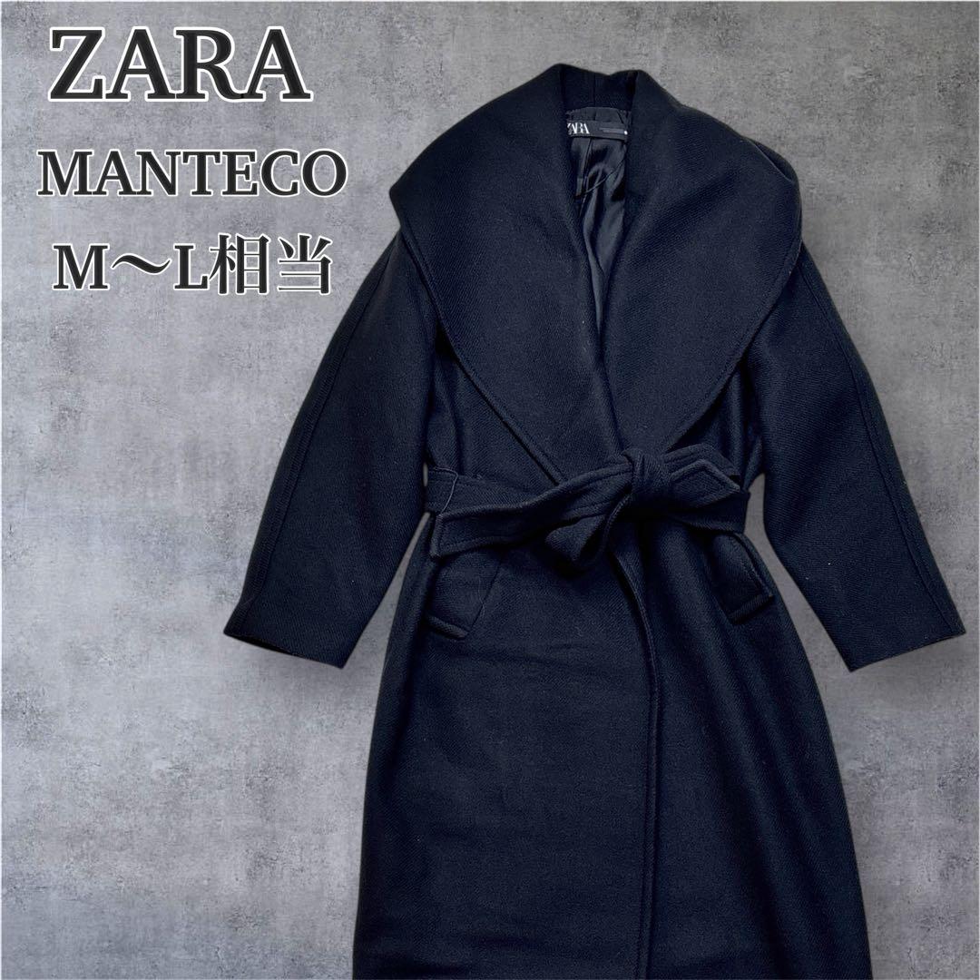ZARA マンテコ ワイドカラー ロングコート 女優襟 ベルト マキシ丈 ウール