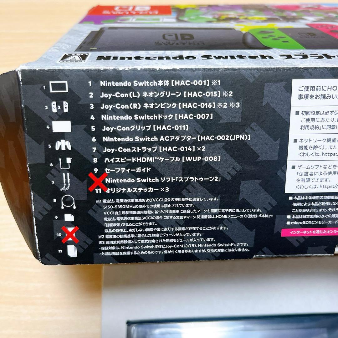 Nintendo Switch スプラトゥーン2 本体セット