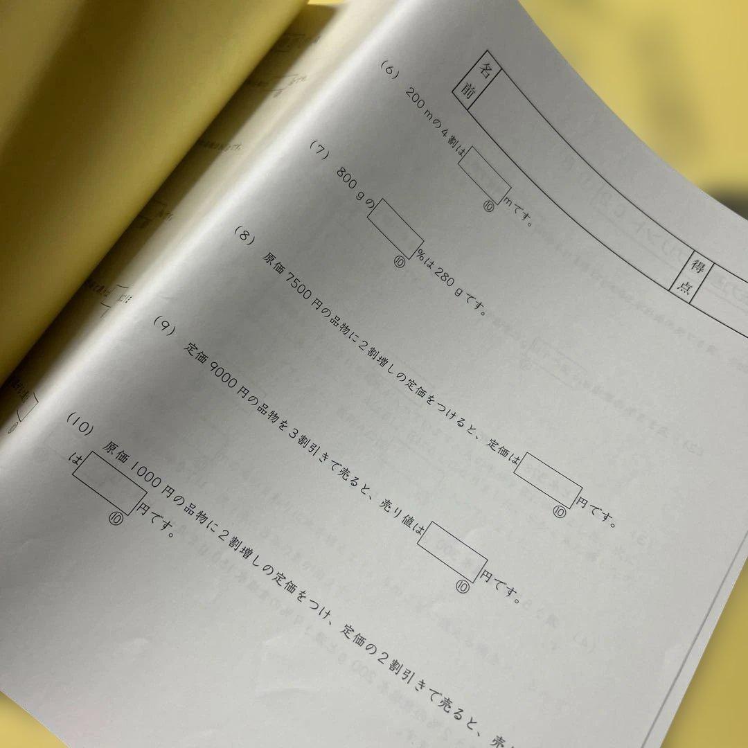 ㉓ま　サピックス　SAPIX 算数解法力 シリーズ 14冊セット フルセット